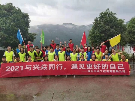 陣雨擋不住興焱人的熱情，在雨中出發(fā)來了一場與富裕山的邂逅之旅。5月15日公司組織了“2021與興焱同行，遇見更好的自己”團(tuán)建活動。